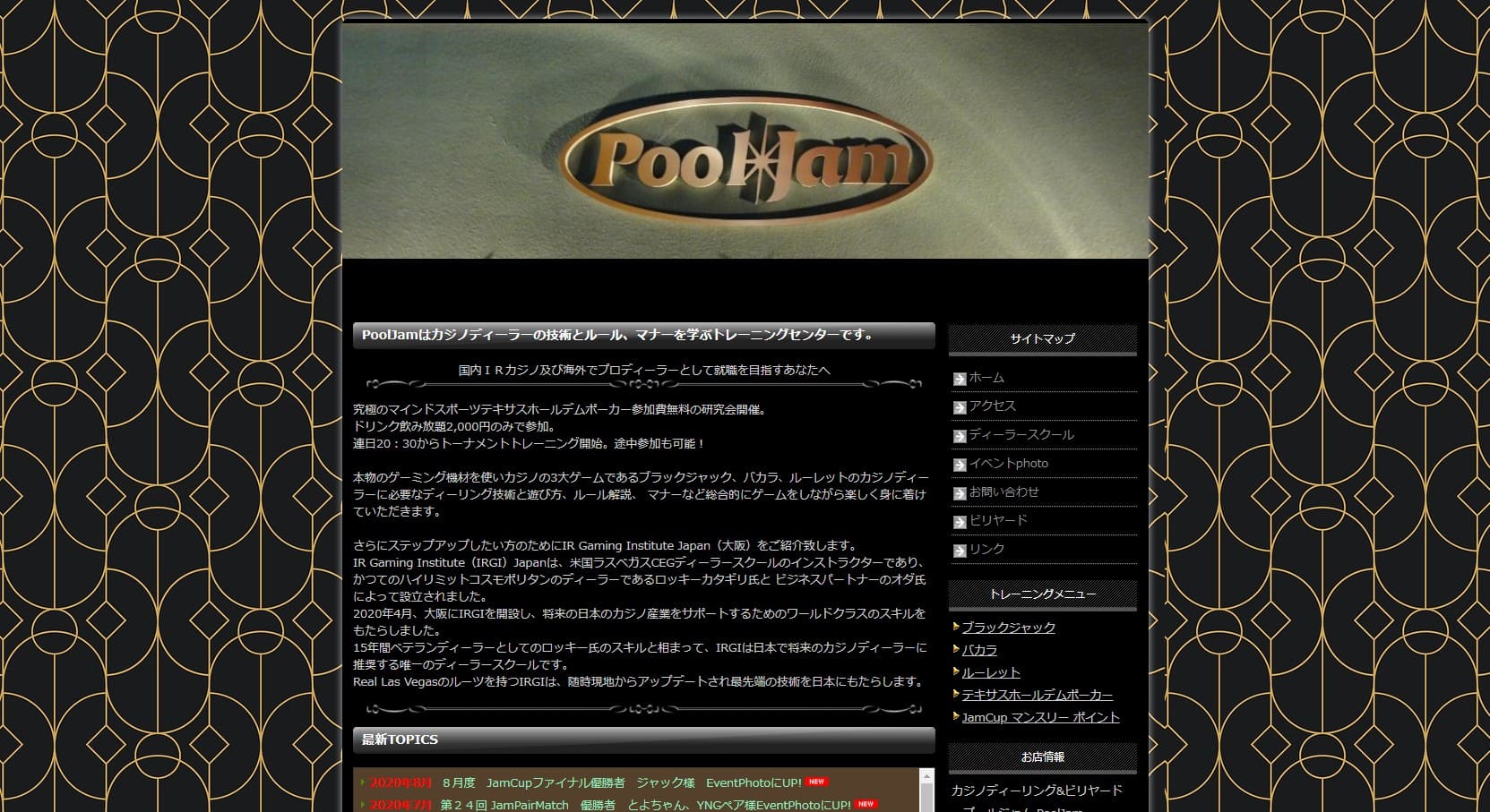 PoolJamのウェブサイト画像。